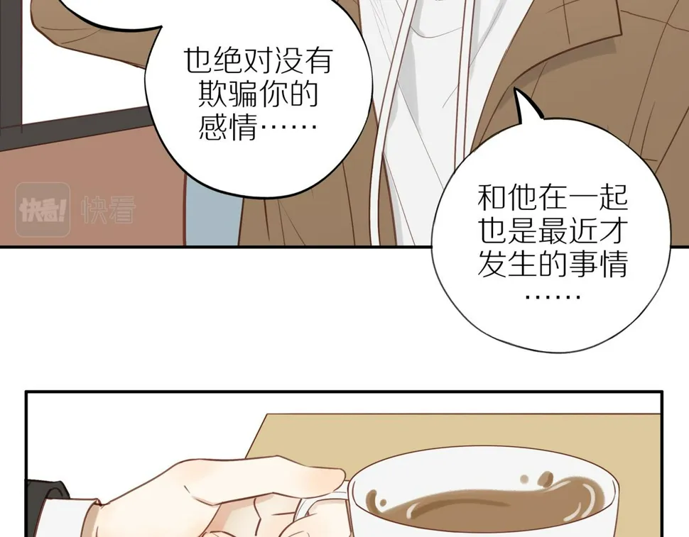 最终章 三人行必有单身狗 第11页