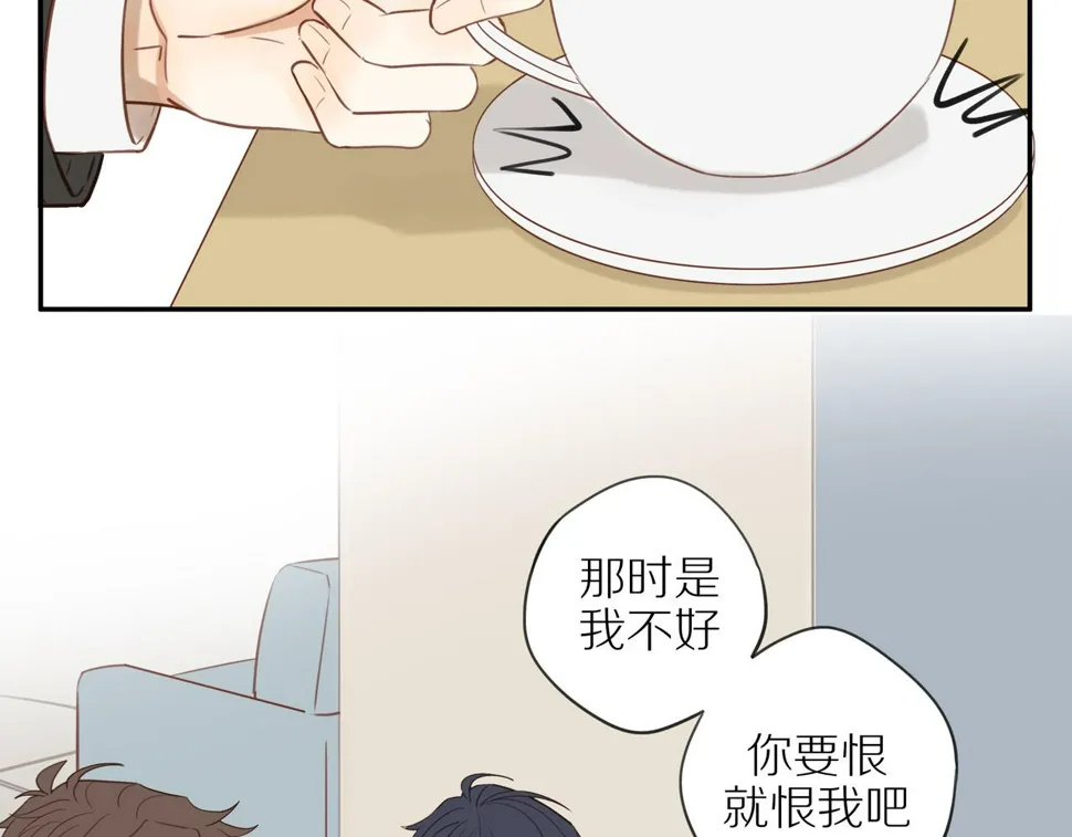最终章 三人行必有单身狗 第12页