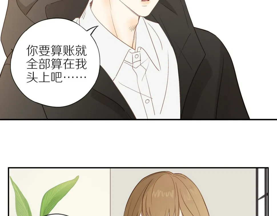 最终章 三人行必有单身狗 第15页