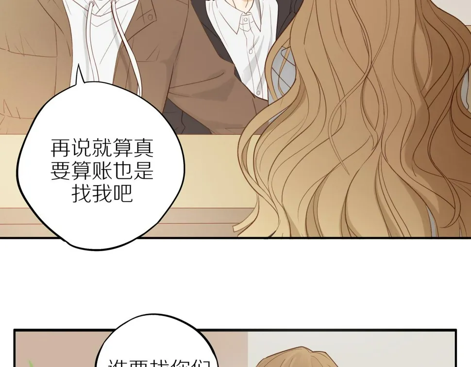 最终章 三人行必有单身狗 第18页