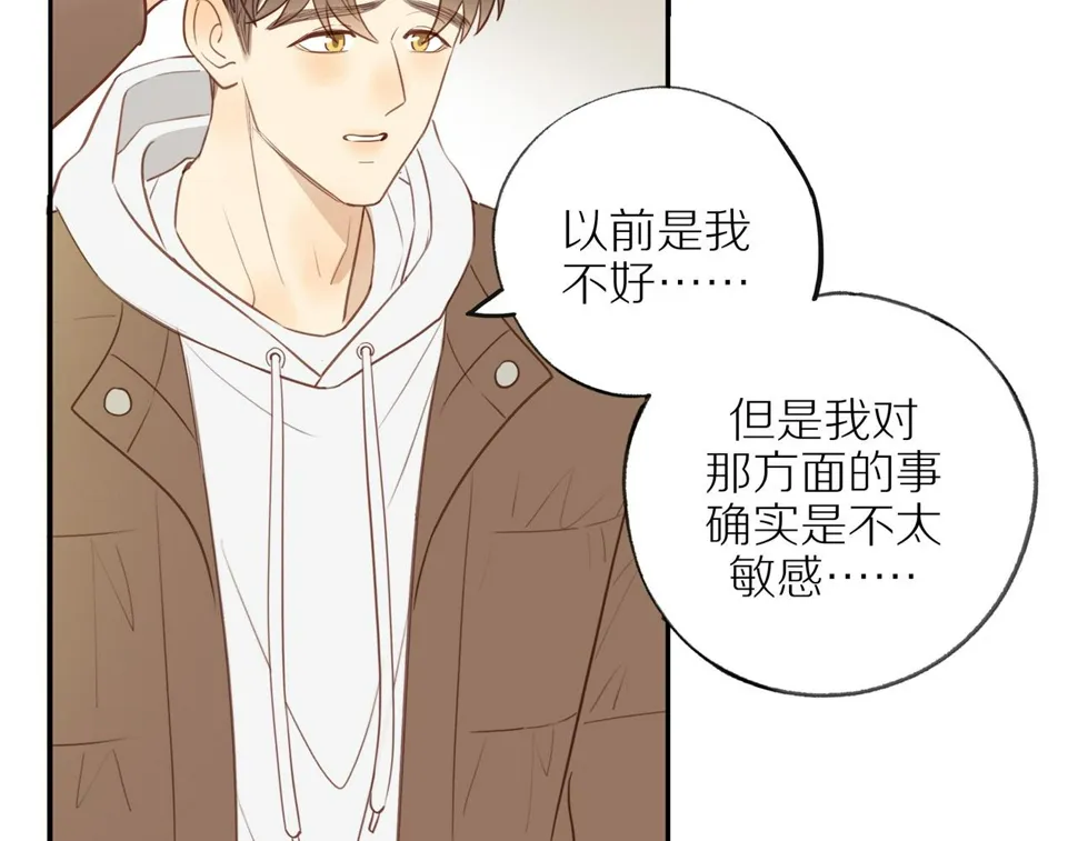 最终章 三人行必有单身狗 第22页