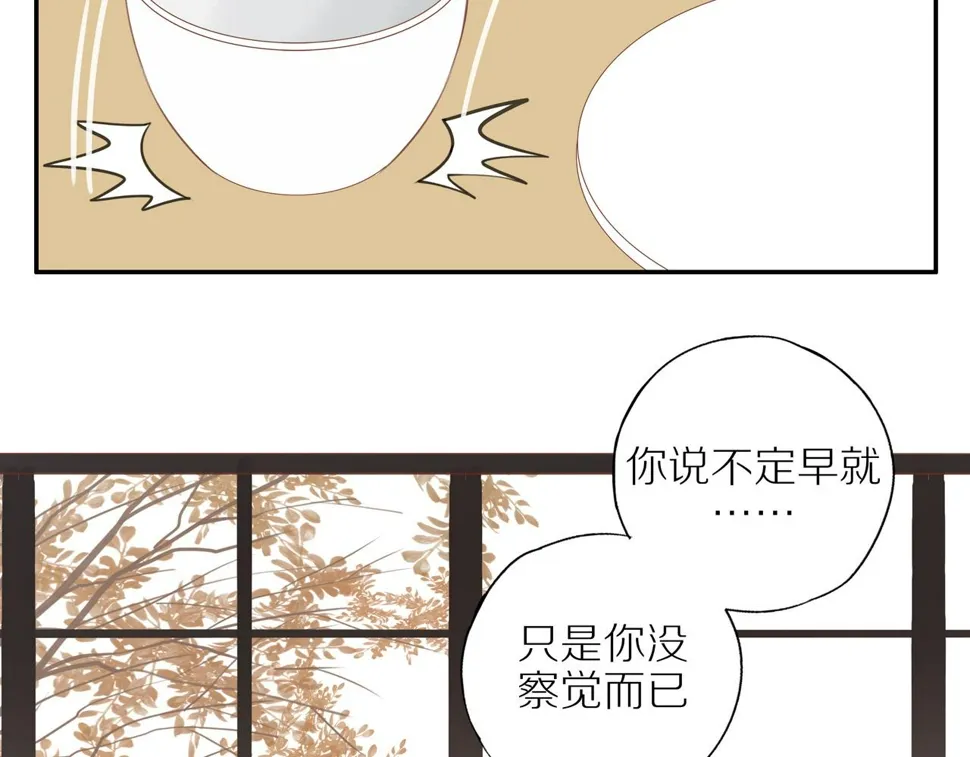 最终章 三人行必有单身狗 第26页