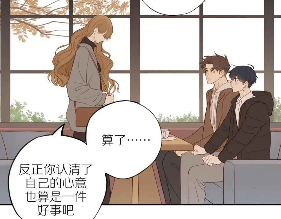 最终章 三人行必有单身狗 第27页