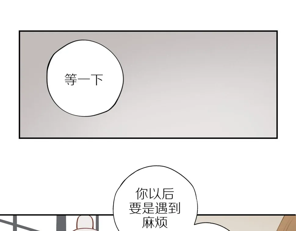 最终章 三人行必有单身狗 第29页