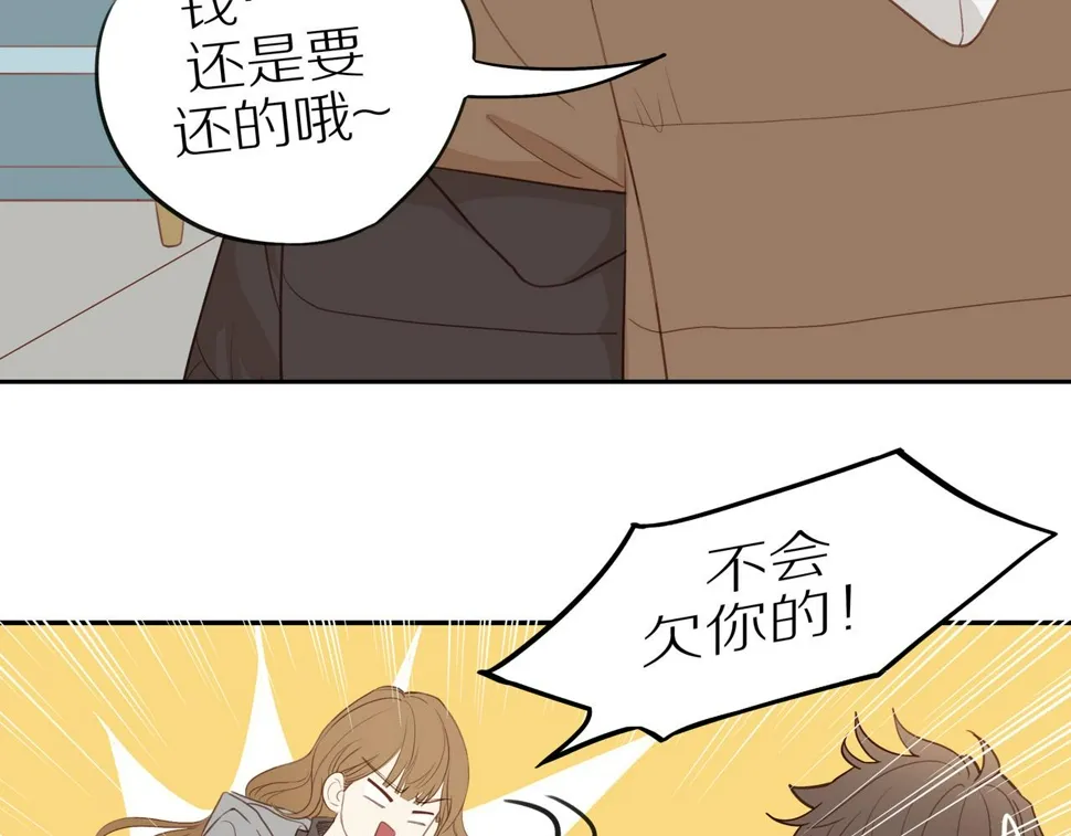 最终章 三人行必有单身狗 第38页