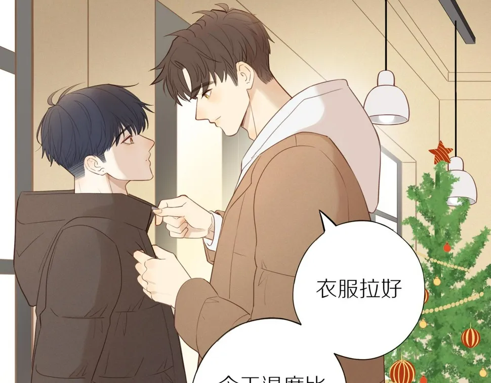 最终章 三人行必有单身狗 第42页