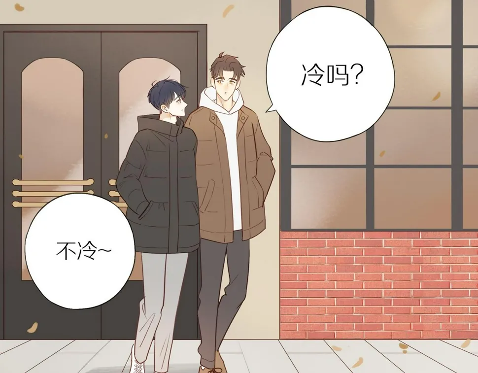 最终章 三人行必有单身狗 第44页