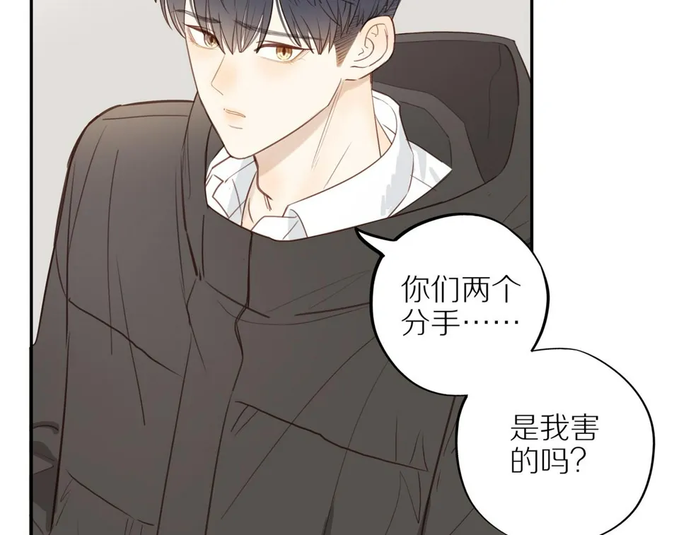 最终章 三人行必有单身狗 第47页