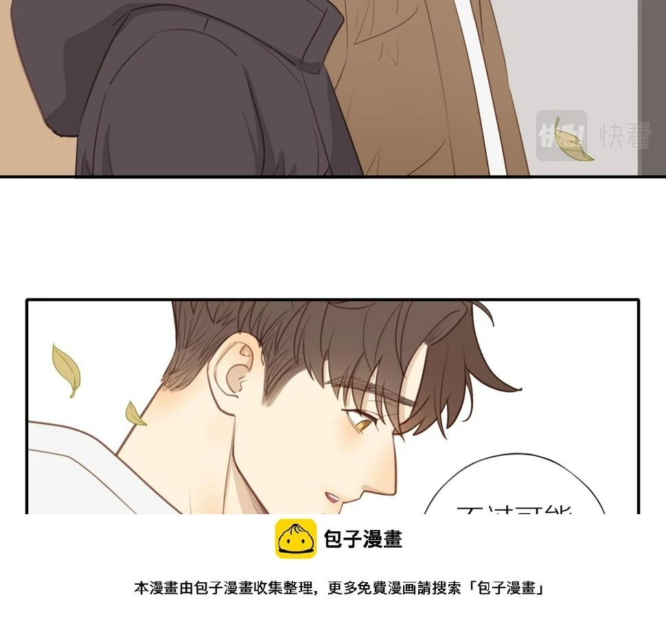 最终章 三人行必有单身狗 第50页
