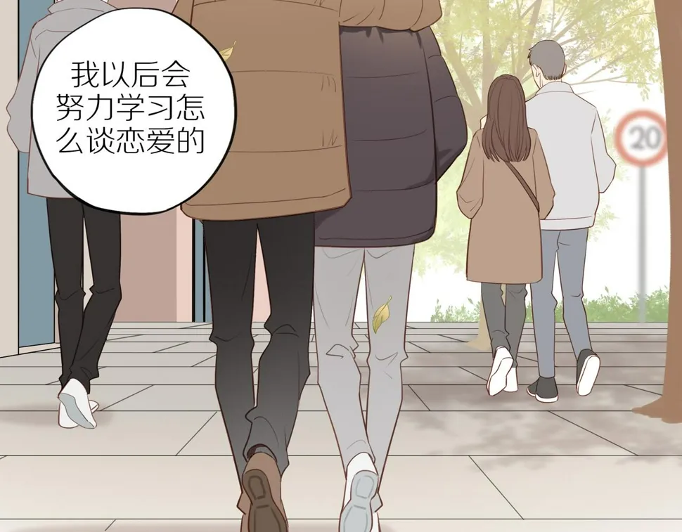 最终章 三人行必有单身狗 第61页