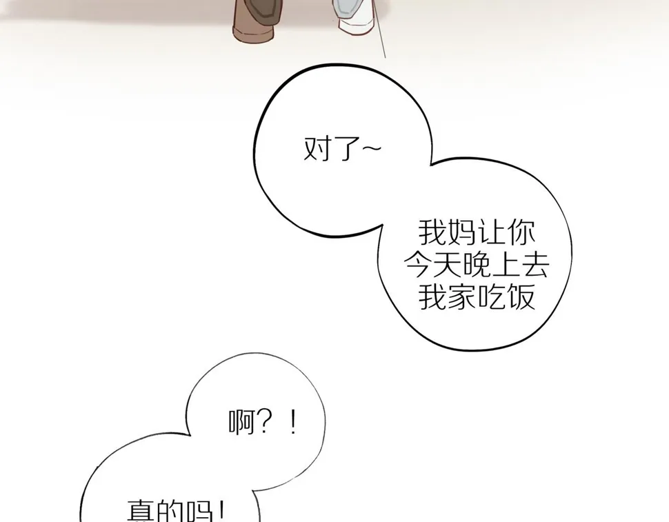 最终章 三人行必有单身狗 第62页