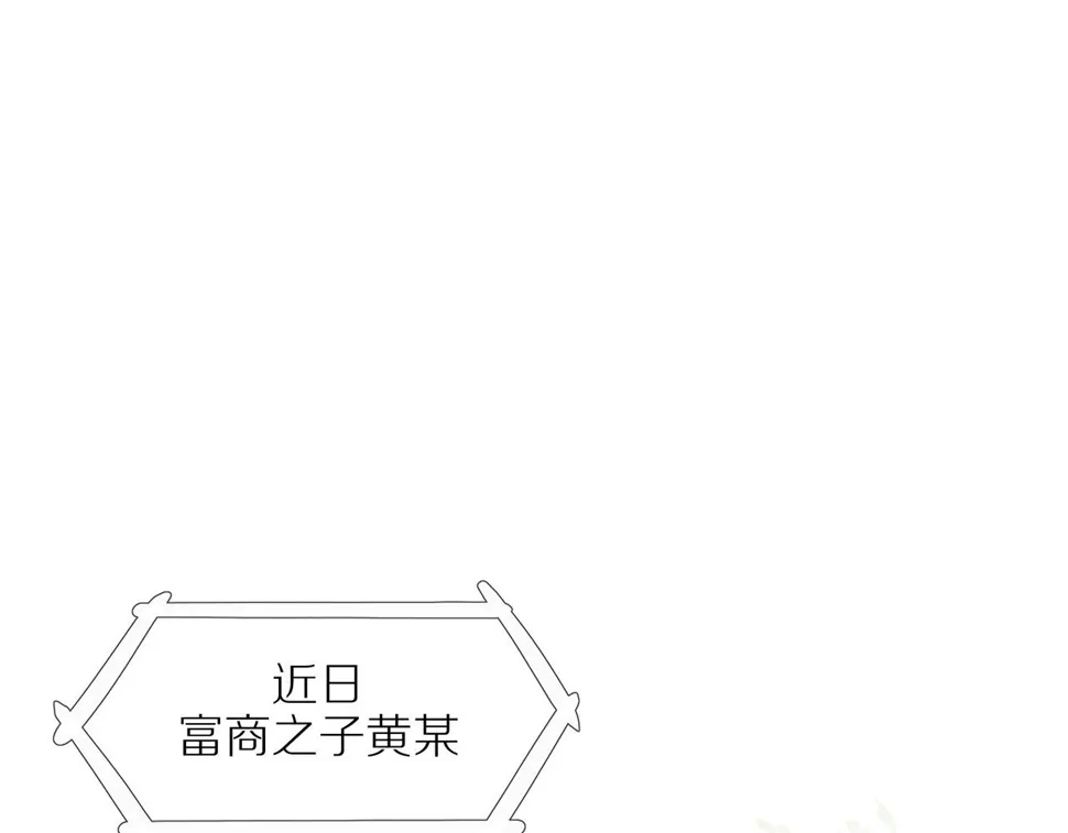 最终章 三人行必有单身狗 第64页