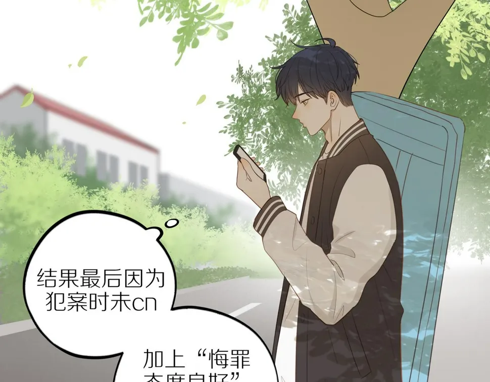 最终章 三人行必有单身狗 第67页