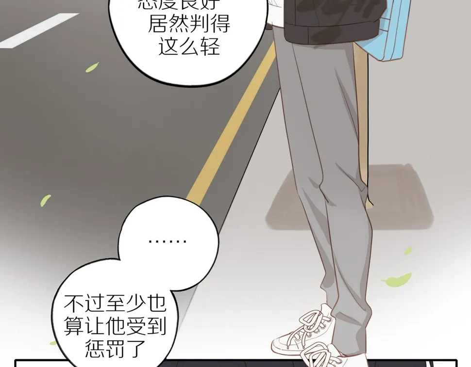 最终章 三人行必有单身狗 第68页