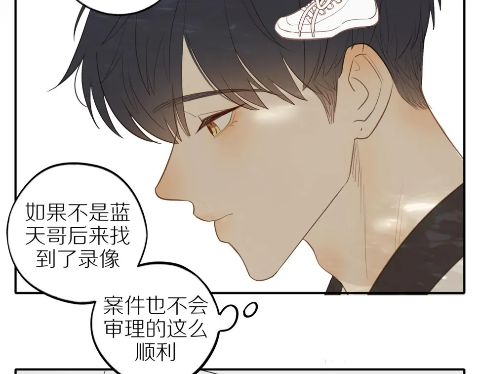 最终章 三人行必有单身狗 第69页