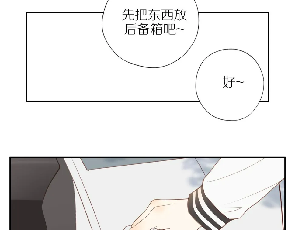 最终章 三人行必有单身狗 第76页