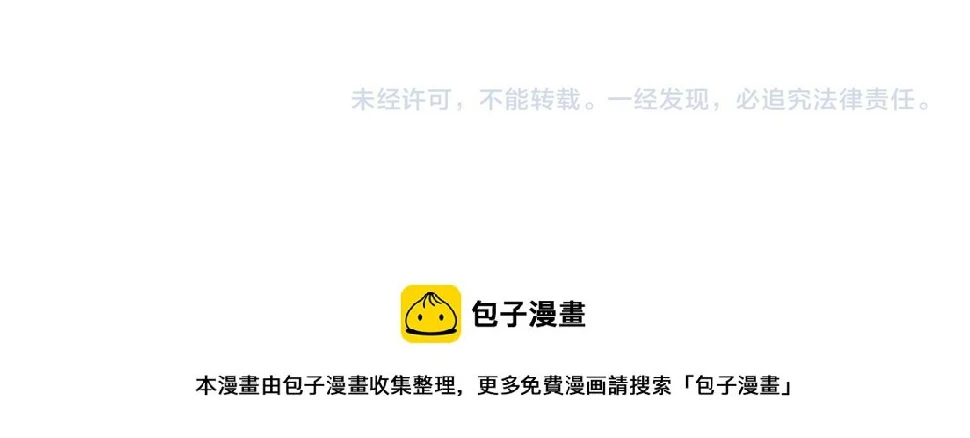 最终章 三人行必有单身狗 第85页