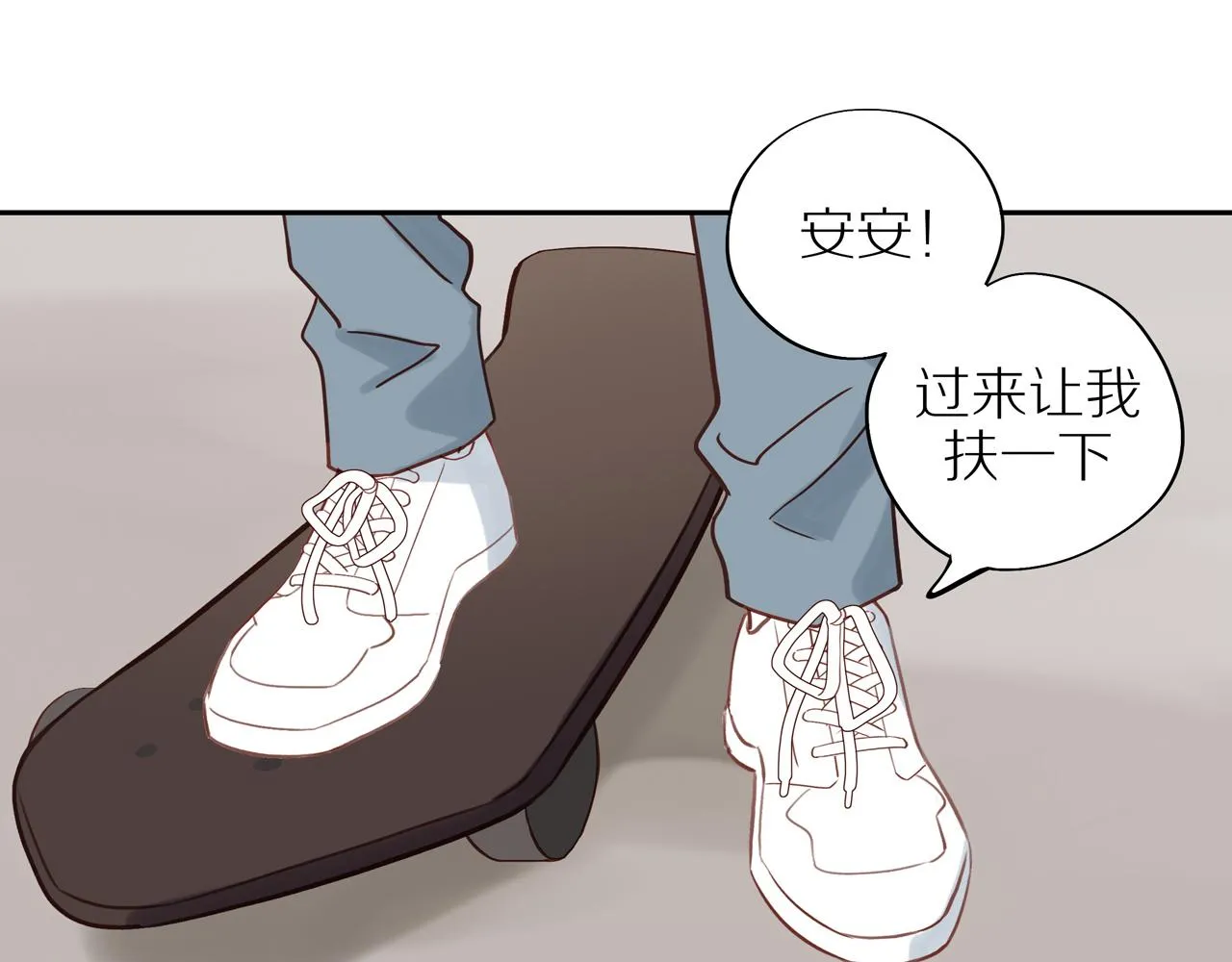 番外 大叔们的青春（前篇） 第4页