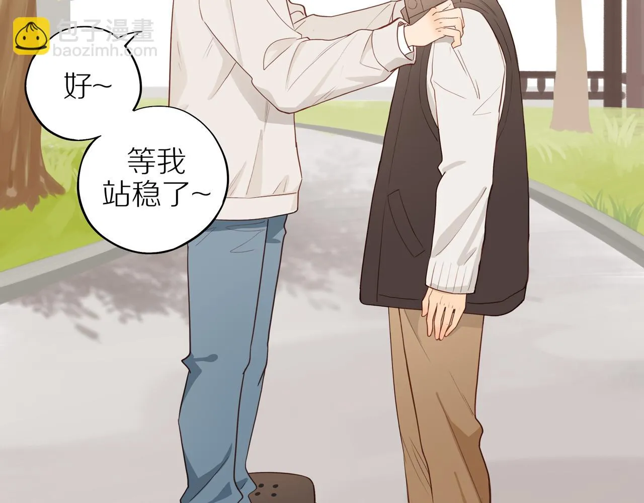 番外 大叔们的青春（前篇） 第6页