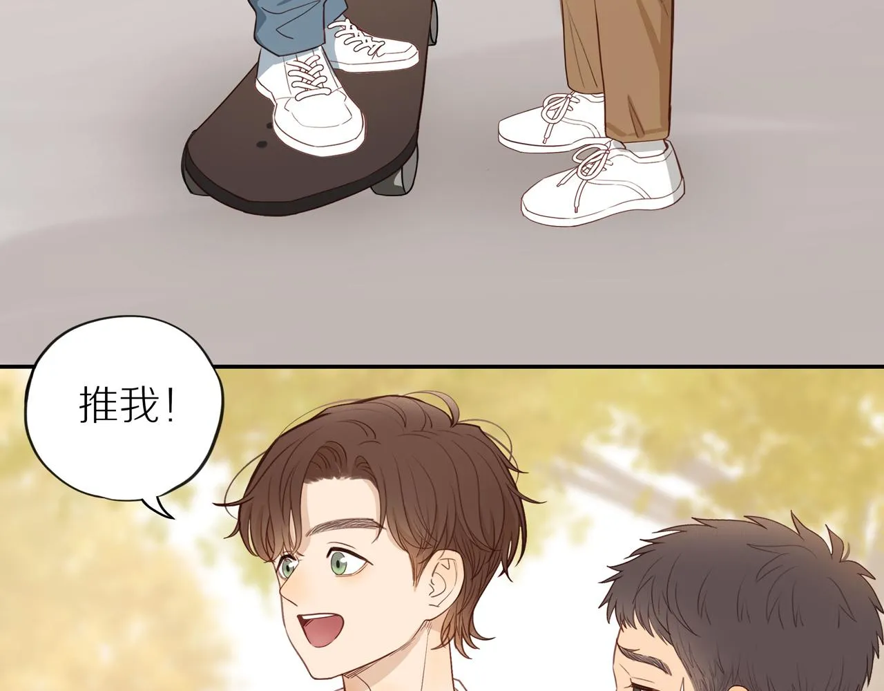番外 大叔们的青春（前篇） 第7页