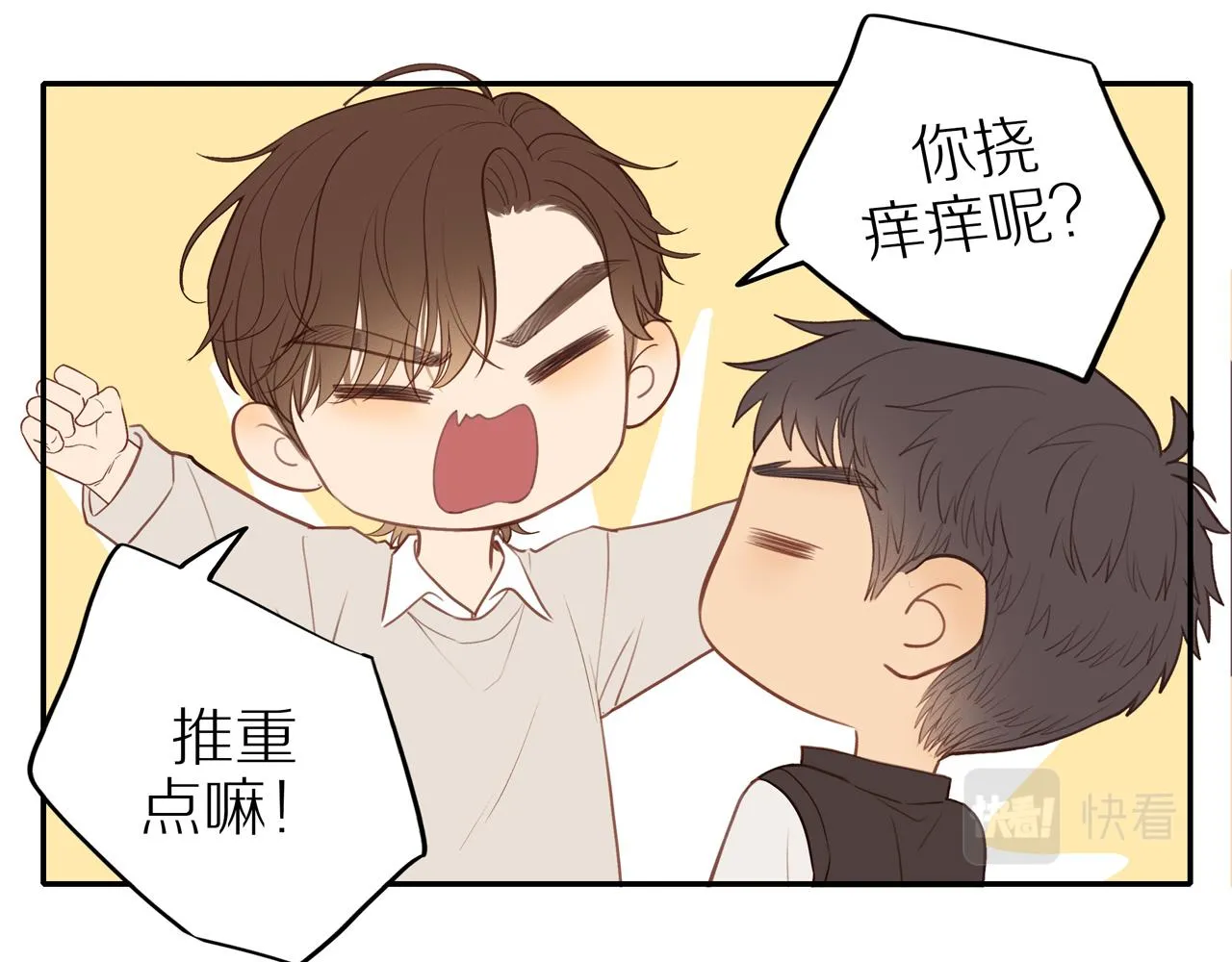 番外 大叔们的青春（前篇） 第10页