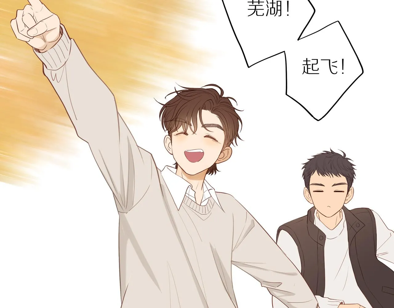 番外 大叔们的青春（前篇） 第12页