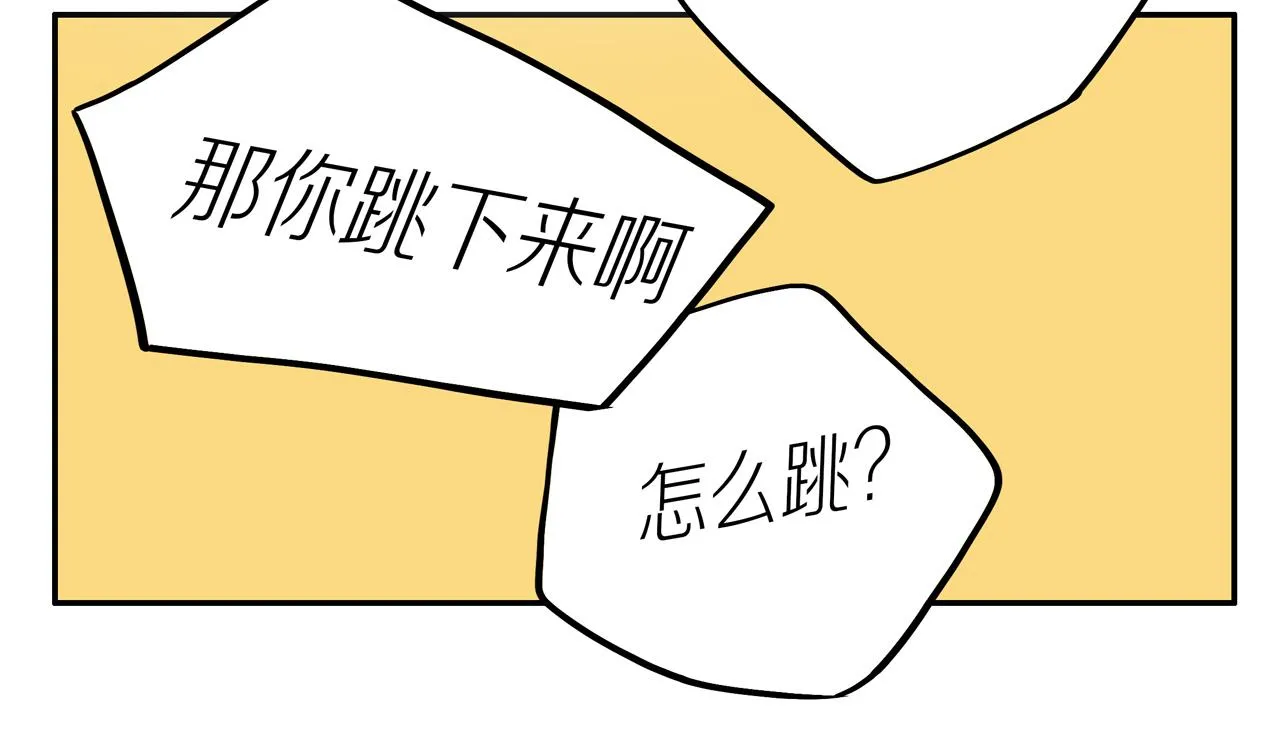 番外 大叔们的青春（前篇） 第16页