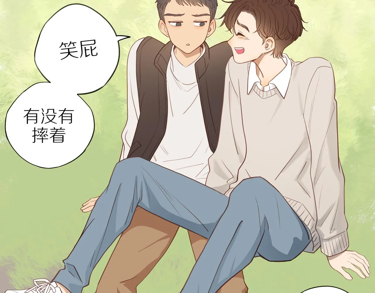 番外 大叔们的青春（前篇） 第21页