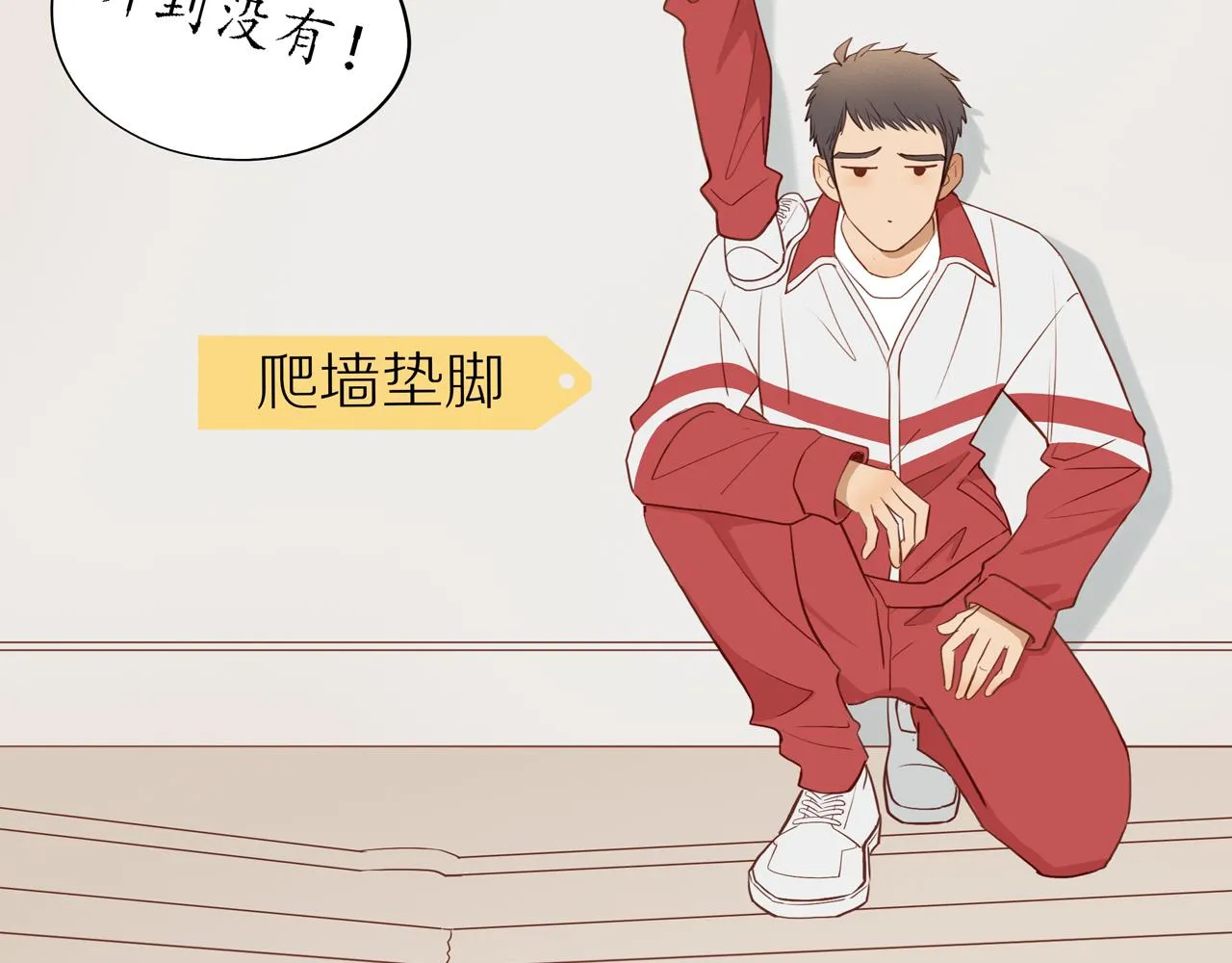 番外 大叔们的青春（前篇） 第26页