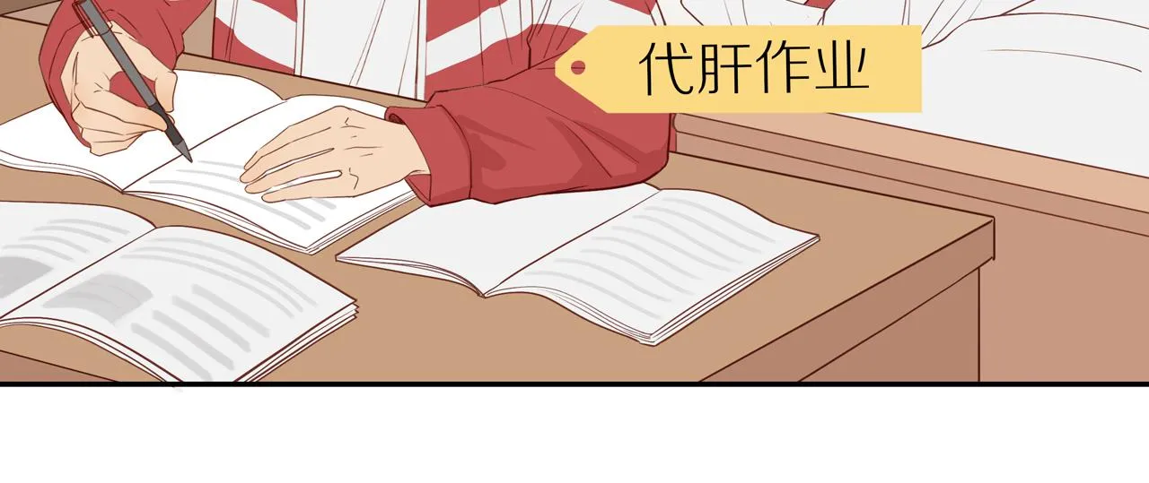 番外 大叔们的青春（前篇） 第28页
