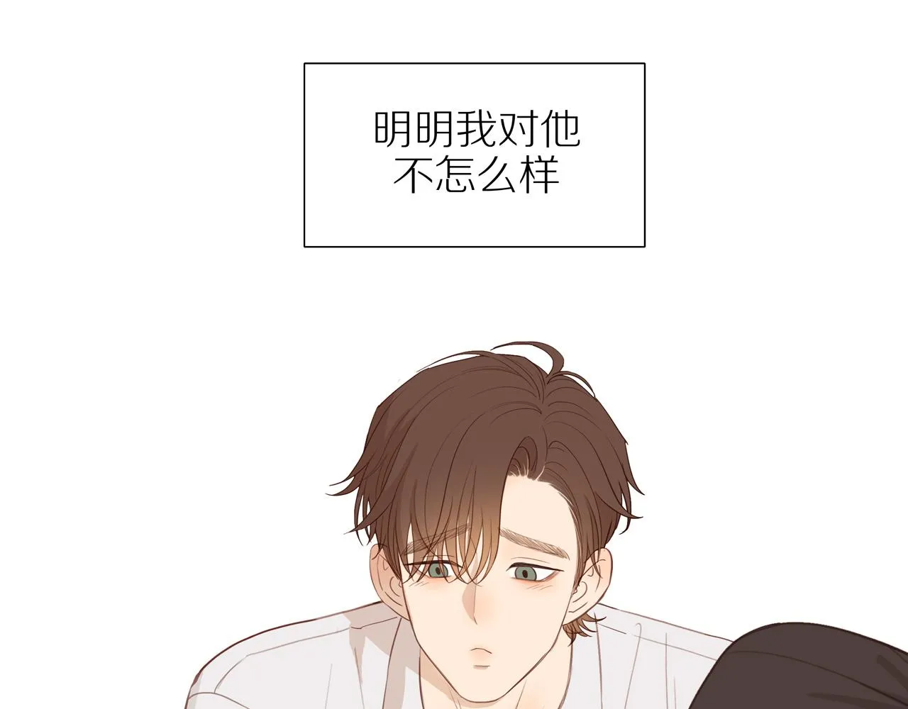 番外 大叔们的青春（前篇） 第29页