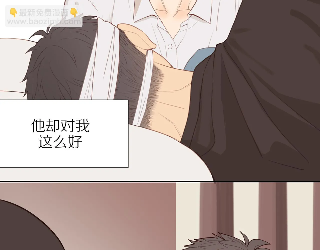 番外 大叔们的青春（前篇） 第30页