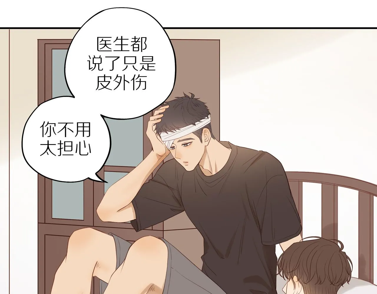 番外 大叔们的青春（前篇） 第36页