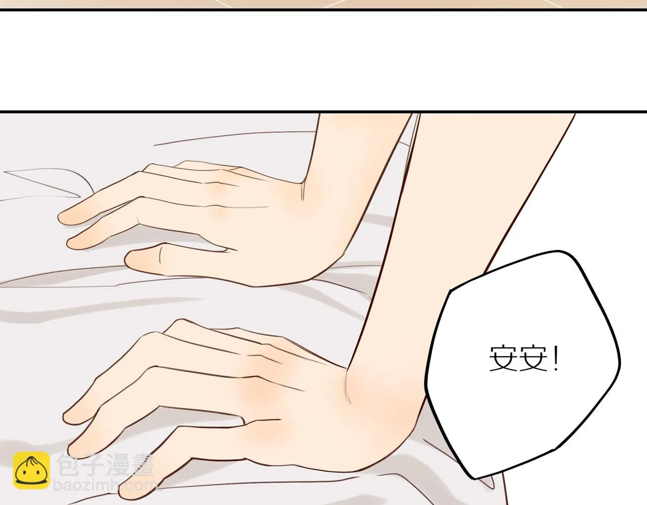 番外 大叔们的青春（前篇） 第38页