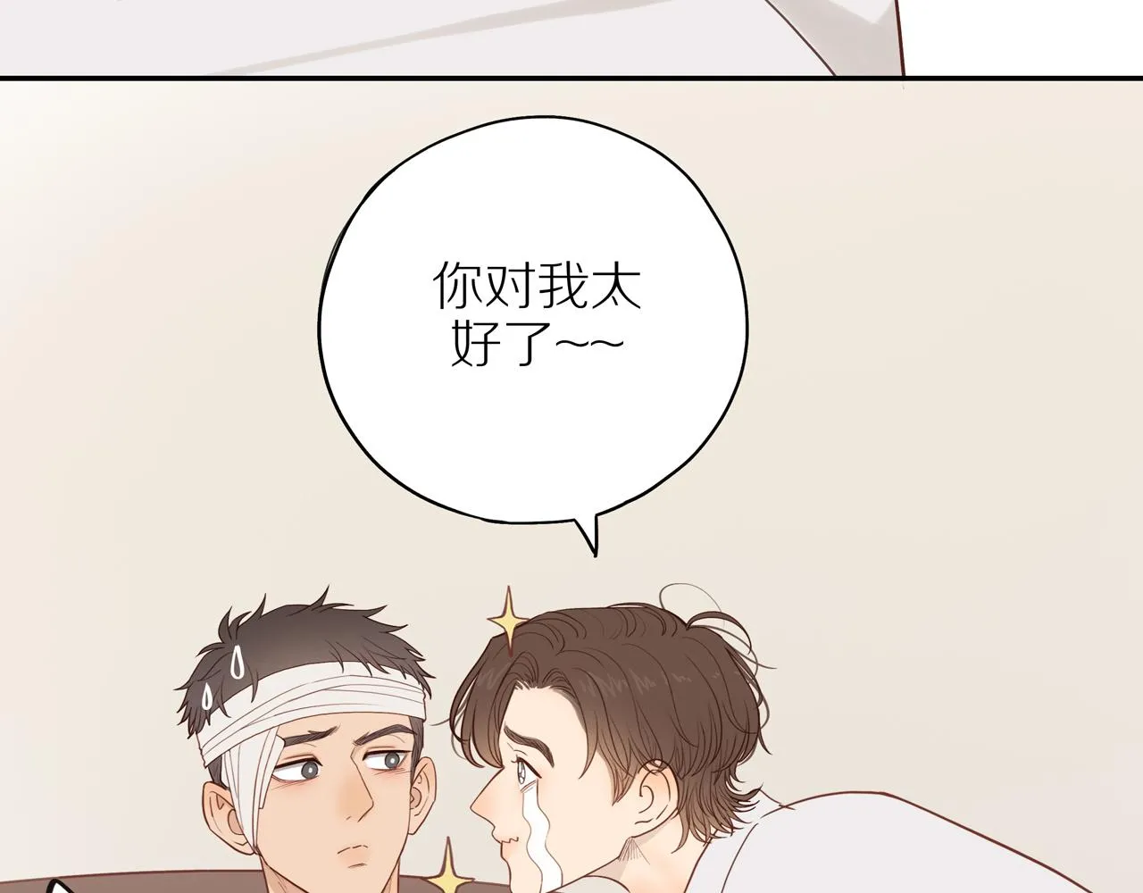 番外 大叔们的青春（前篇） 第39页