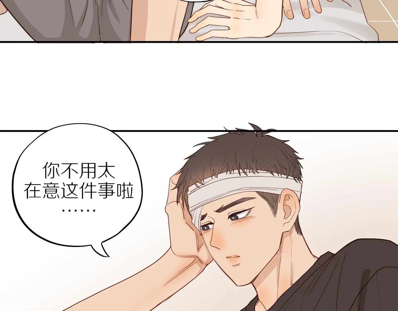 番外 大叔们的青春（前篇） 第41页