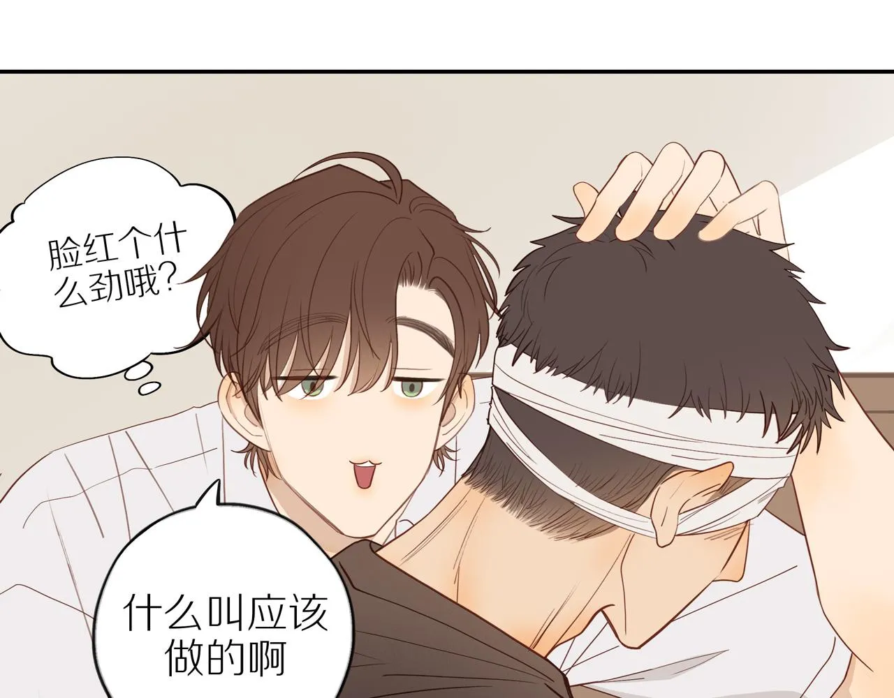 番外 大叔们的青春（前篇） 第43页