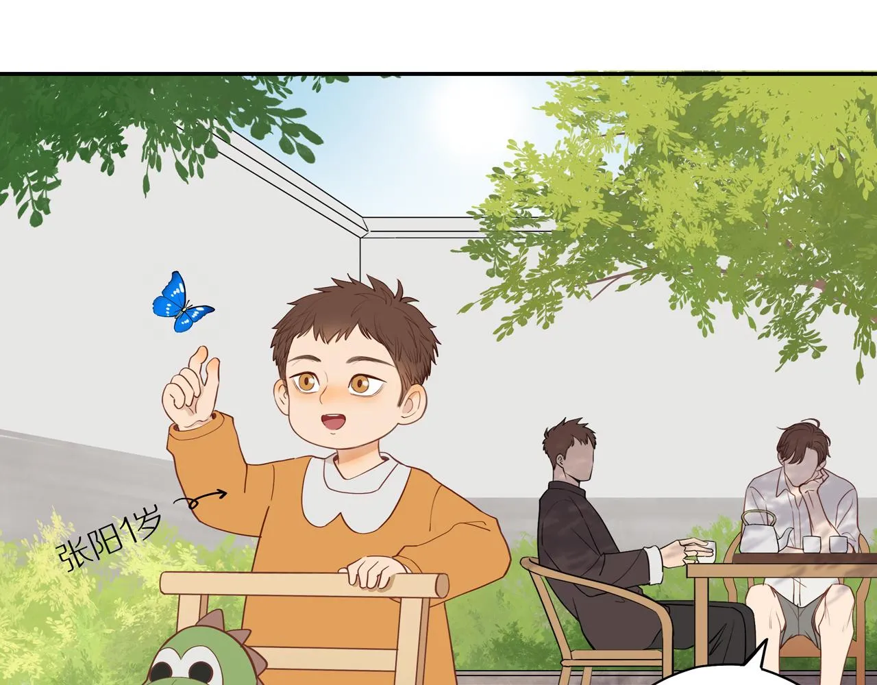 番外 大叔们的青春（前篇） 第49页