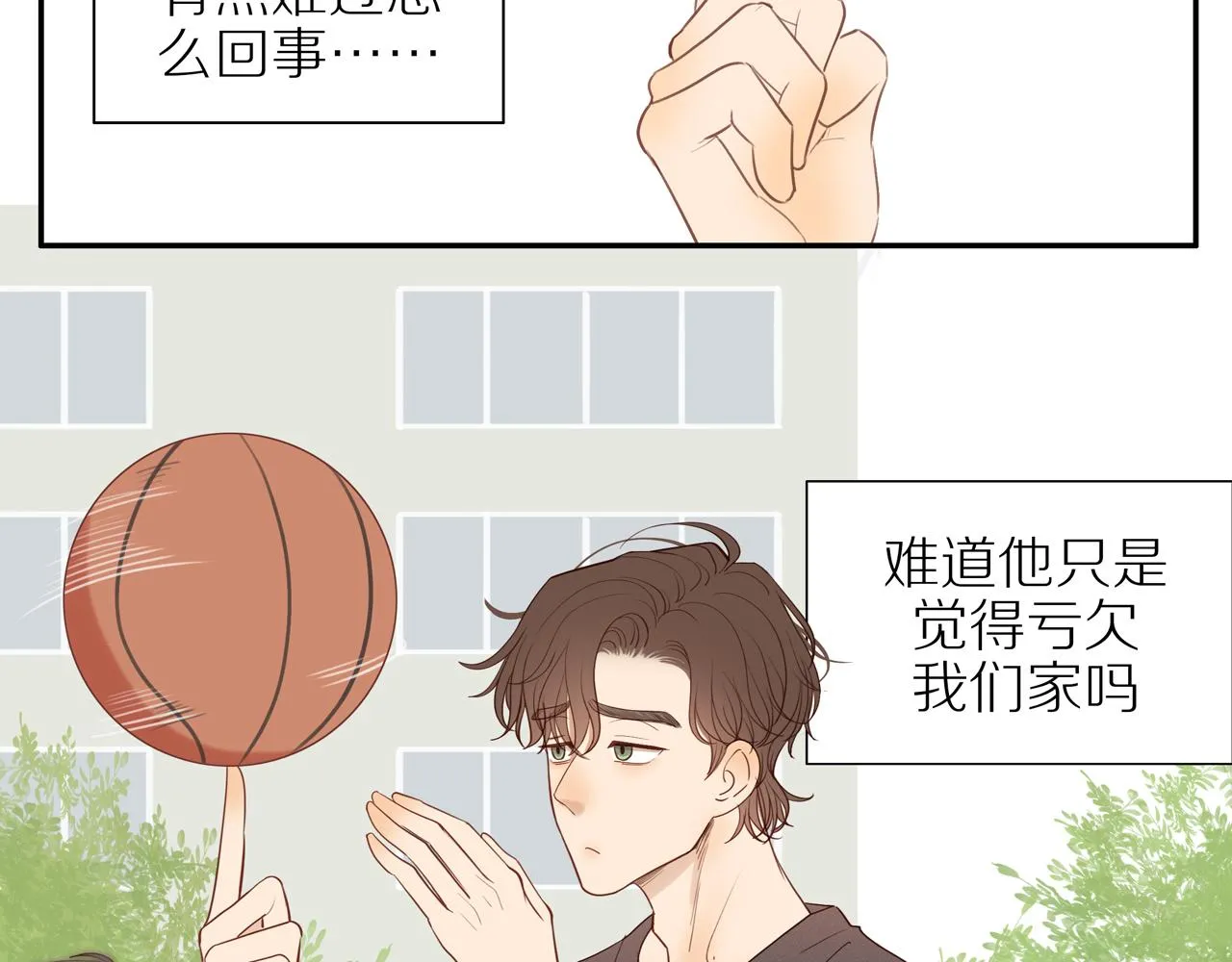 番外 大叔们的青春（前篇） 第56页