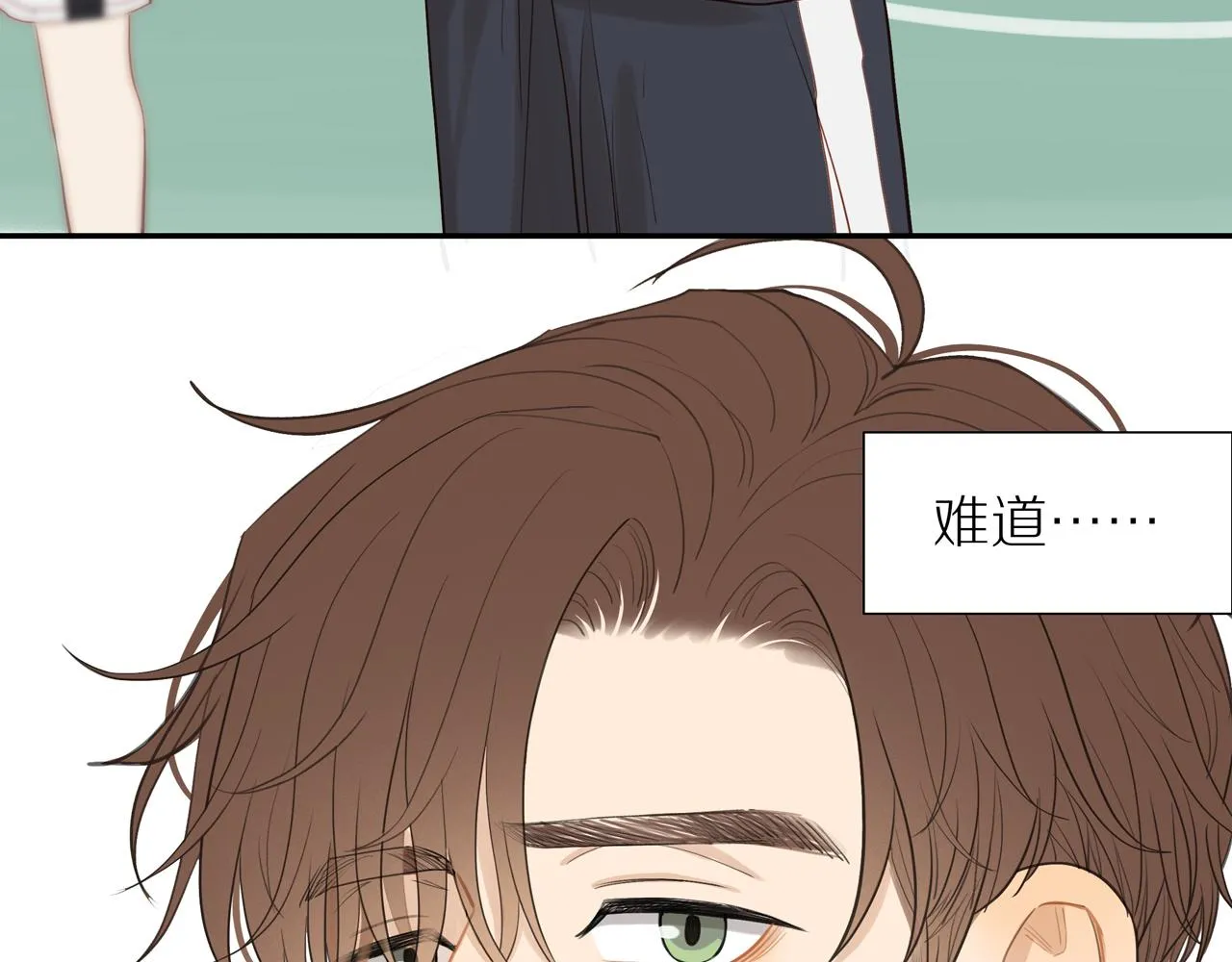 番外 大叔们的青春（前篇） 第58页