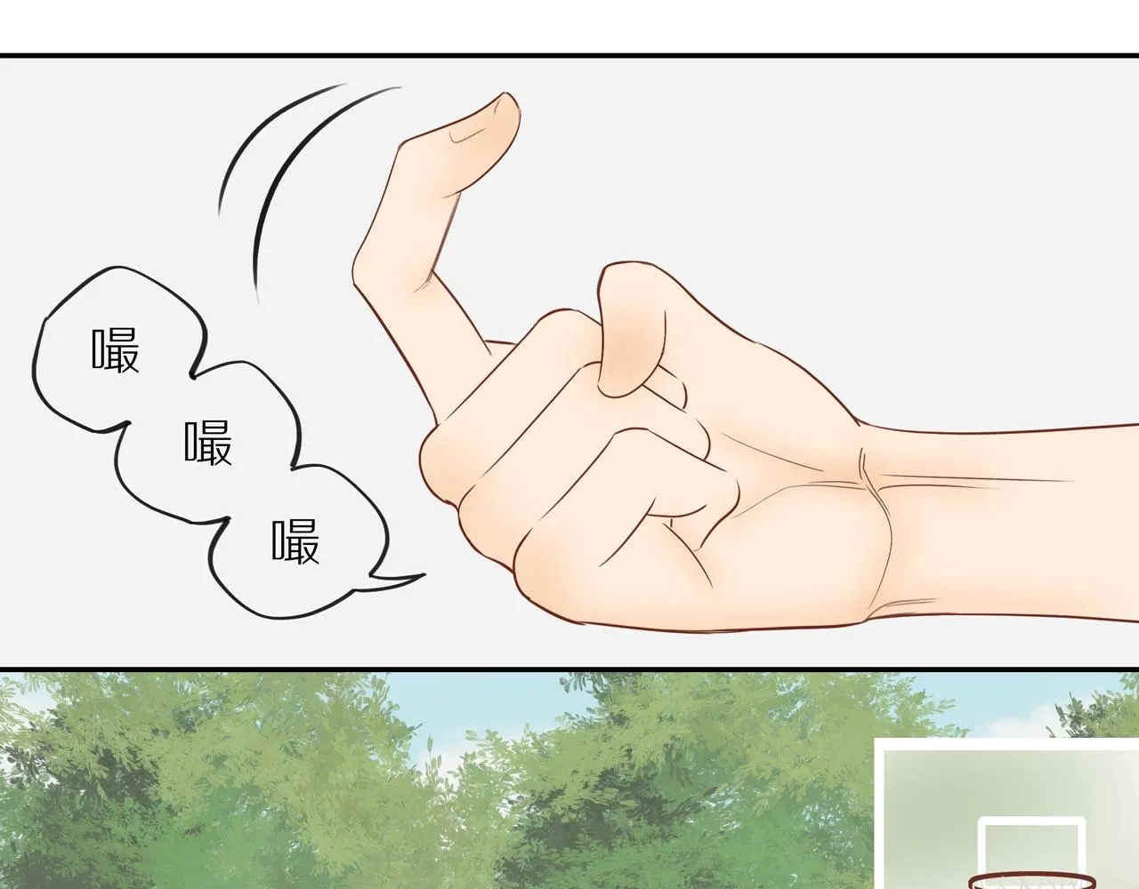番外 大叔们的青春（前篇） 第68页
