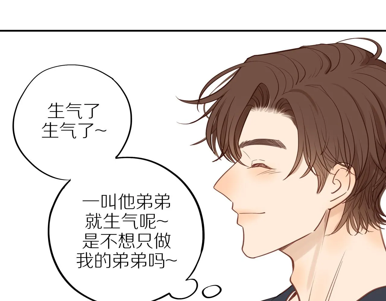 番外 大叔们的青春（前篇） 第72页