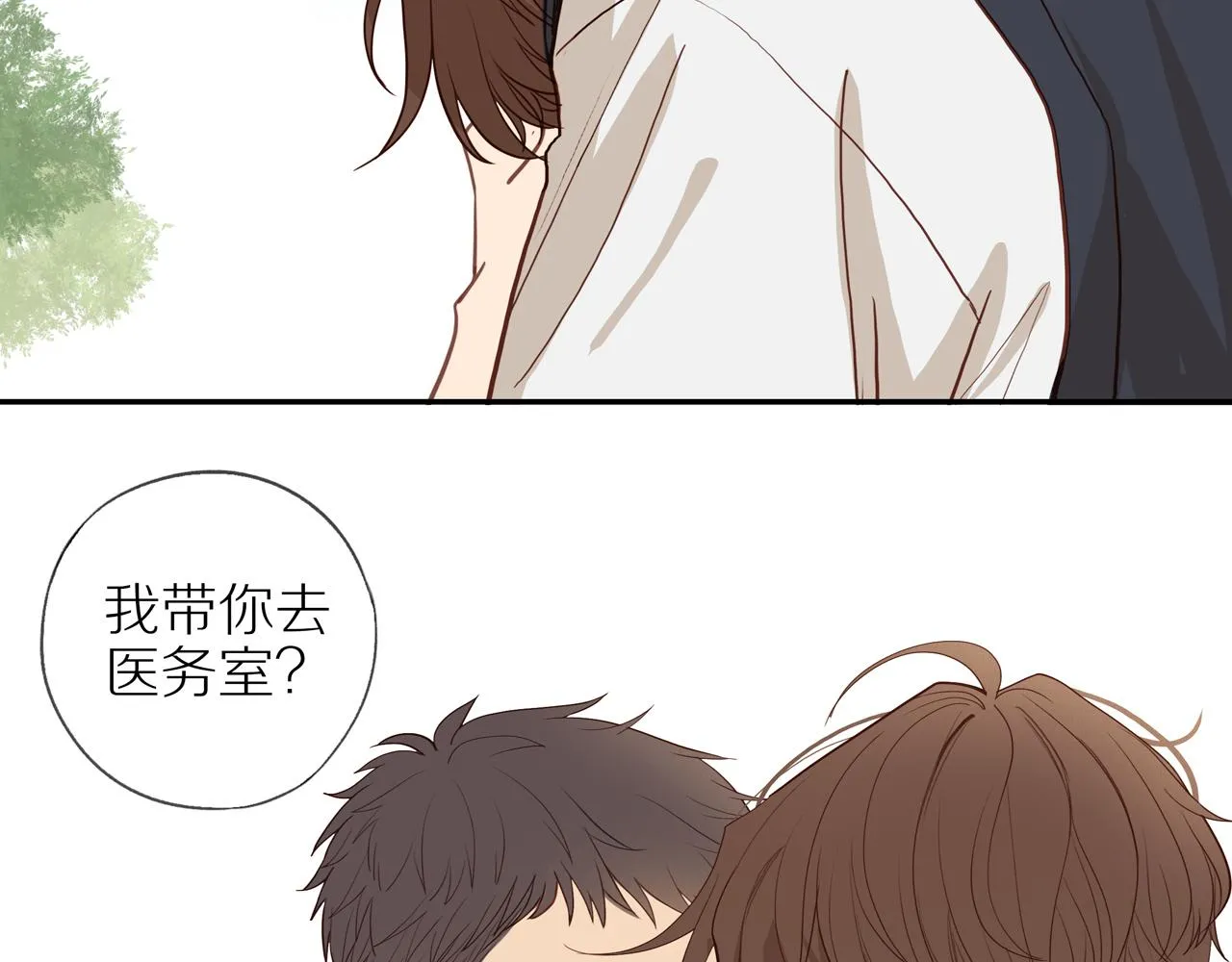 番外 大叔们的青春（前篇） 第81页