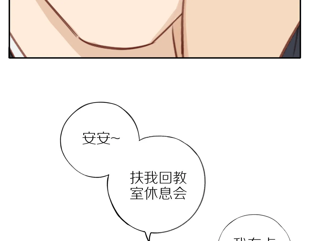 番外 大叔们的青春（前篇） 第85页
