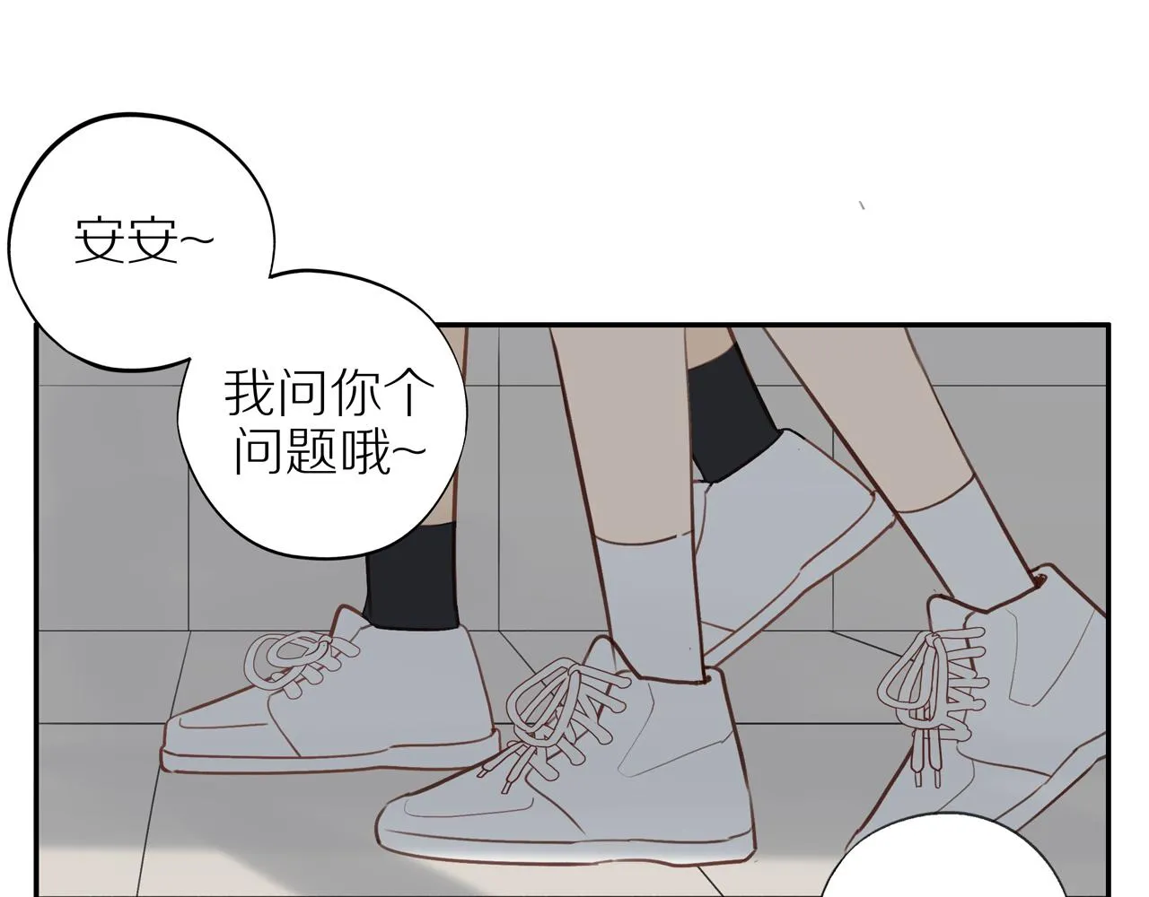 番外 大叔们的青春（前篇） 第88页