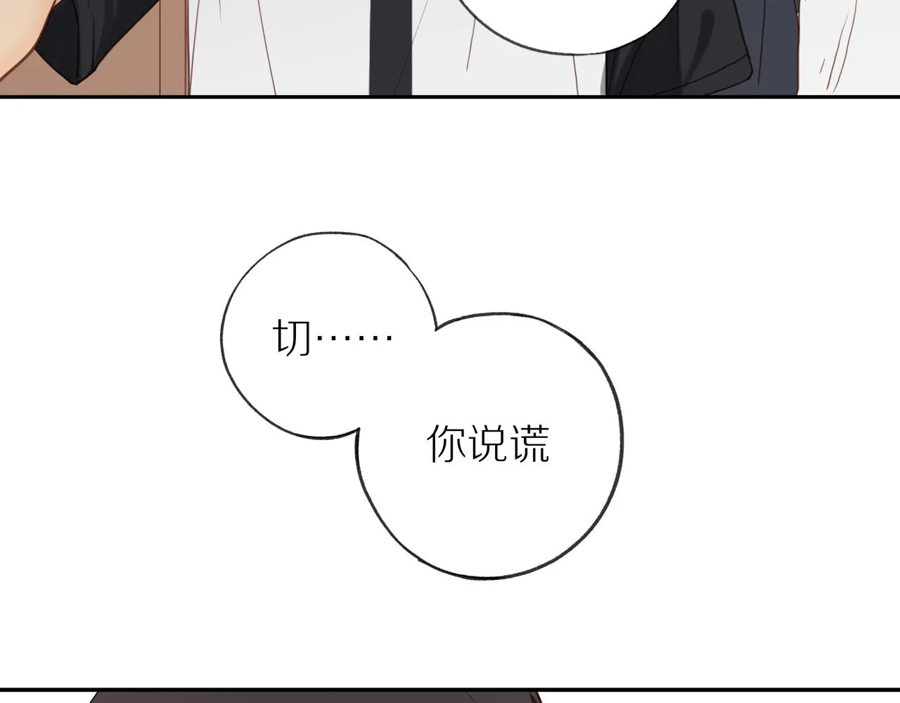 番外 大叔们的青春（前篇） 第92页