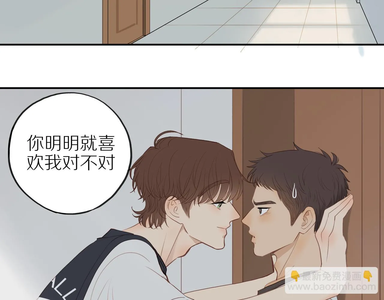 番外 大叔们的青春（后篇） 第5页