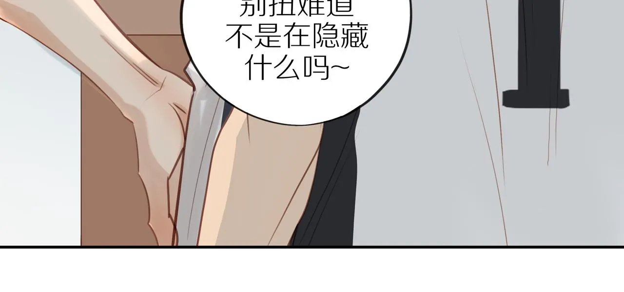 番外 大叔们的青春（后篇） 第8页