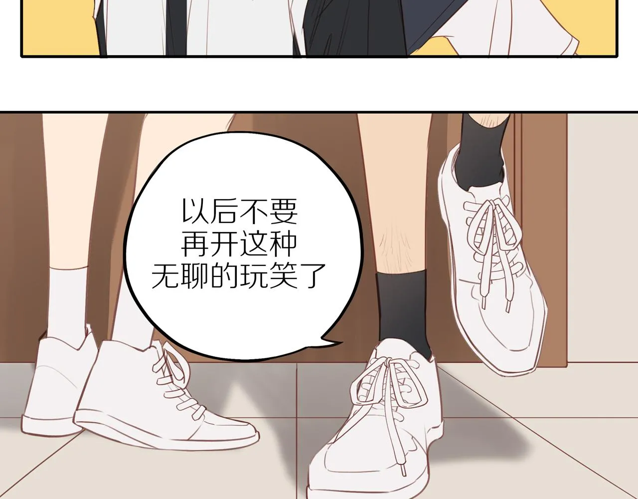 番外 大叔们的青春（后篇） 第10页