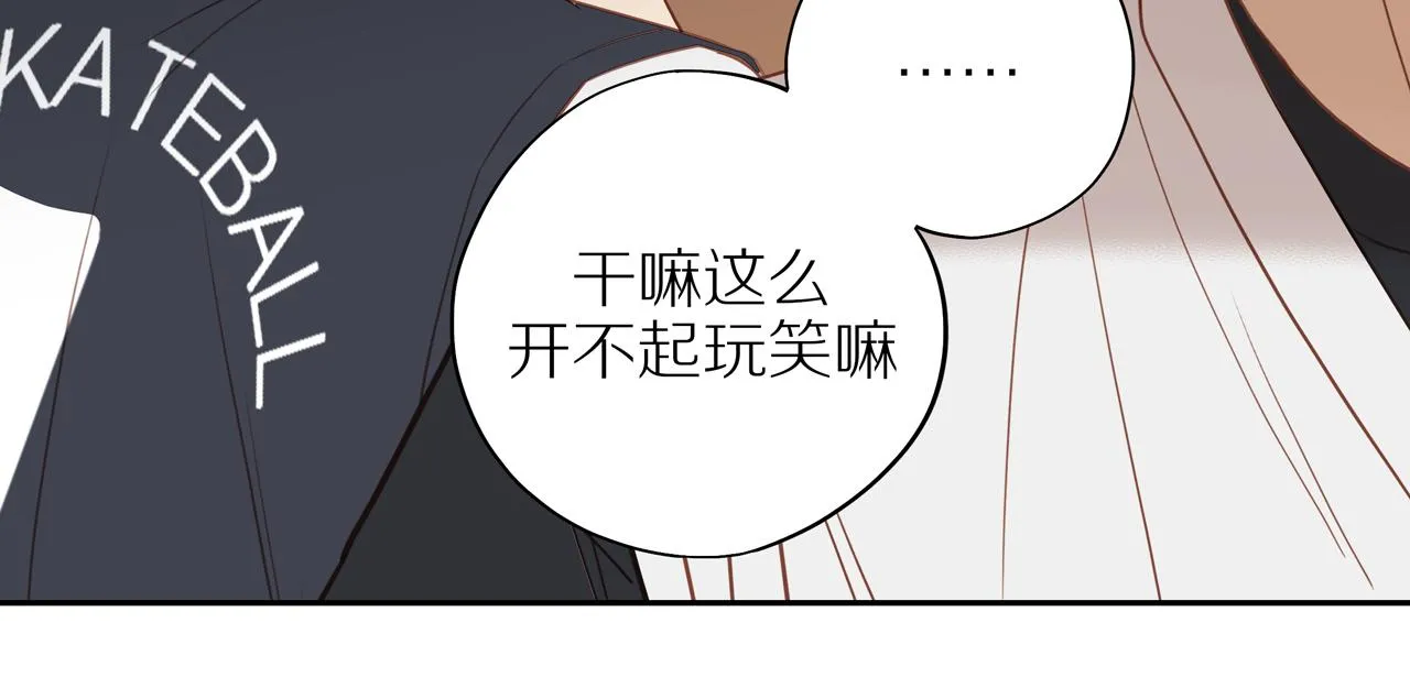 番外 大叔们的青春（后篇） 第12页